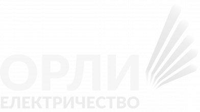 Орли Електричество